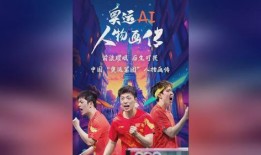 乒乓球明星爆料视频,独家爆料背后的精彩瞬间